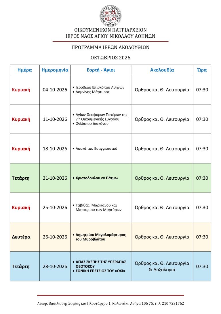 AGNIK 10.October 2026