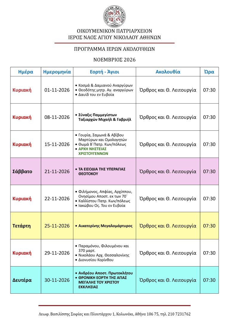 AGNIK 11.November 2026