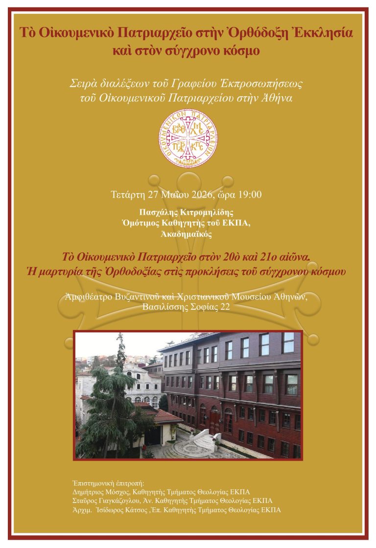 OIK POSTER